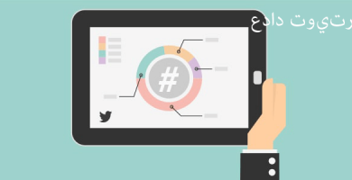 Tweet Binder - عداد تويتر